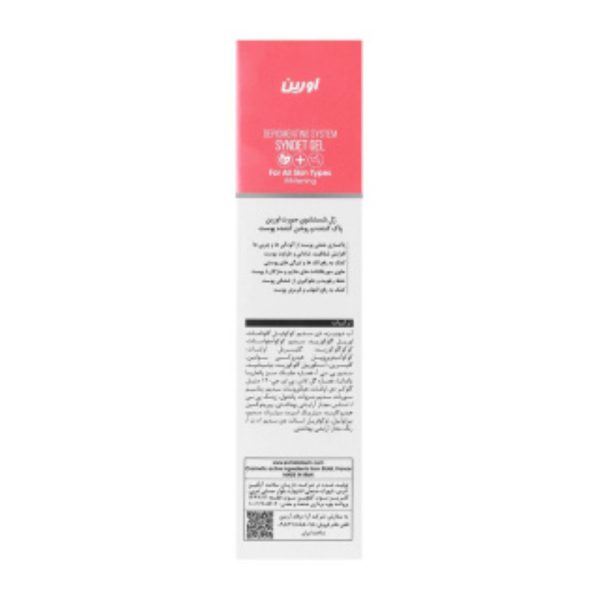 اورین ژل شستشوی روشن کننده - Image 4