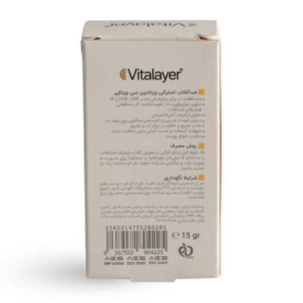 ویتالایر ضد آفتاب استیکی ویتامین سی - Image 6